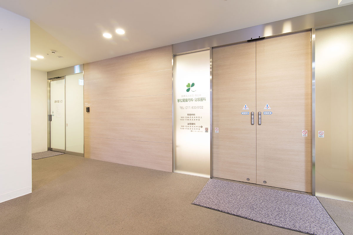 琴似腎臓内科クリニック　受付